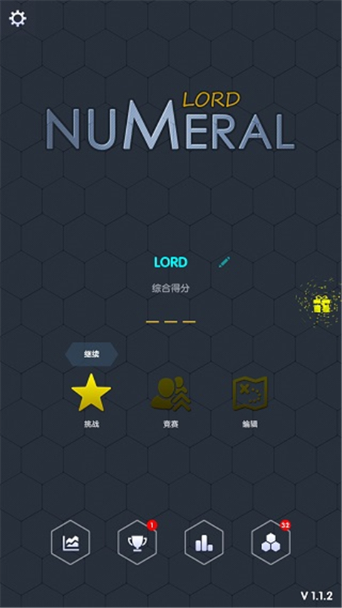 数字领主官方版截图
